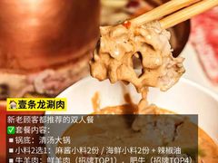 -华威约饭街