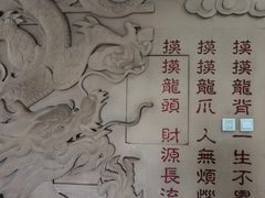 -龙塔