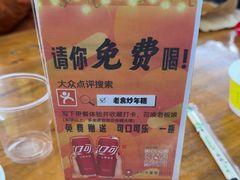 -老袁炒年糕(富豪路店)