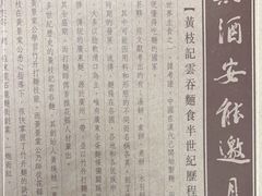 -黄枝记(议事亭前地店)