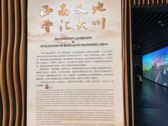 -四川大学博物馆