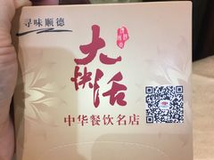 -叶氏大快活酒楼·佛山老字号