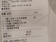 -永和大王(春日上新·阜成门店)