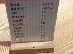 -长颈鹿的口袋钵钵鸡(市南店)