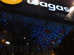 门面-Wagas沃歌斯(正大乐城店)