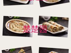 -台北楚楚园馅饼粥(虹桥南丰城店)
