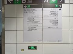 -车公庙(地铁站)