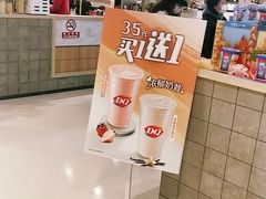 -DQ·蛋糕·冰淇淋(合生汇店)