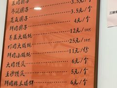 -高行汤团店(金高路店)