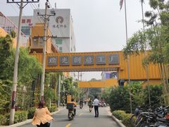 -瑞光创意工厂