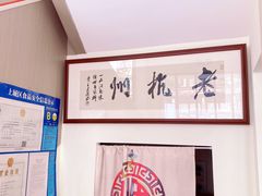 -百家鲜·杭帮菜