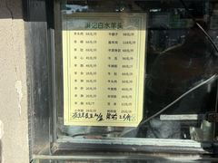 -洪记白水羊头(天坛店)