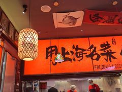 -王繁星面馆(西安熙地港店)
