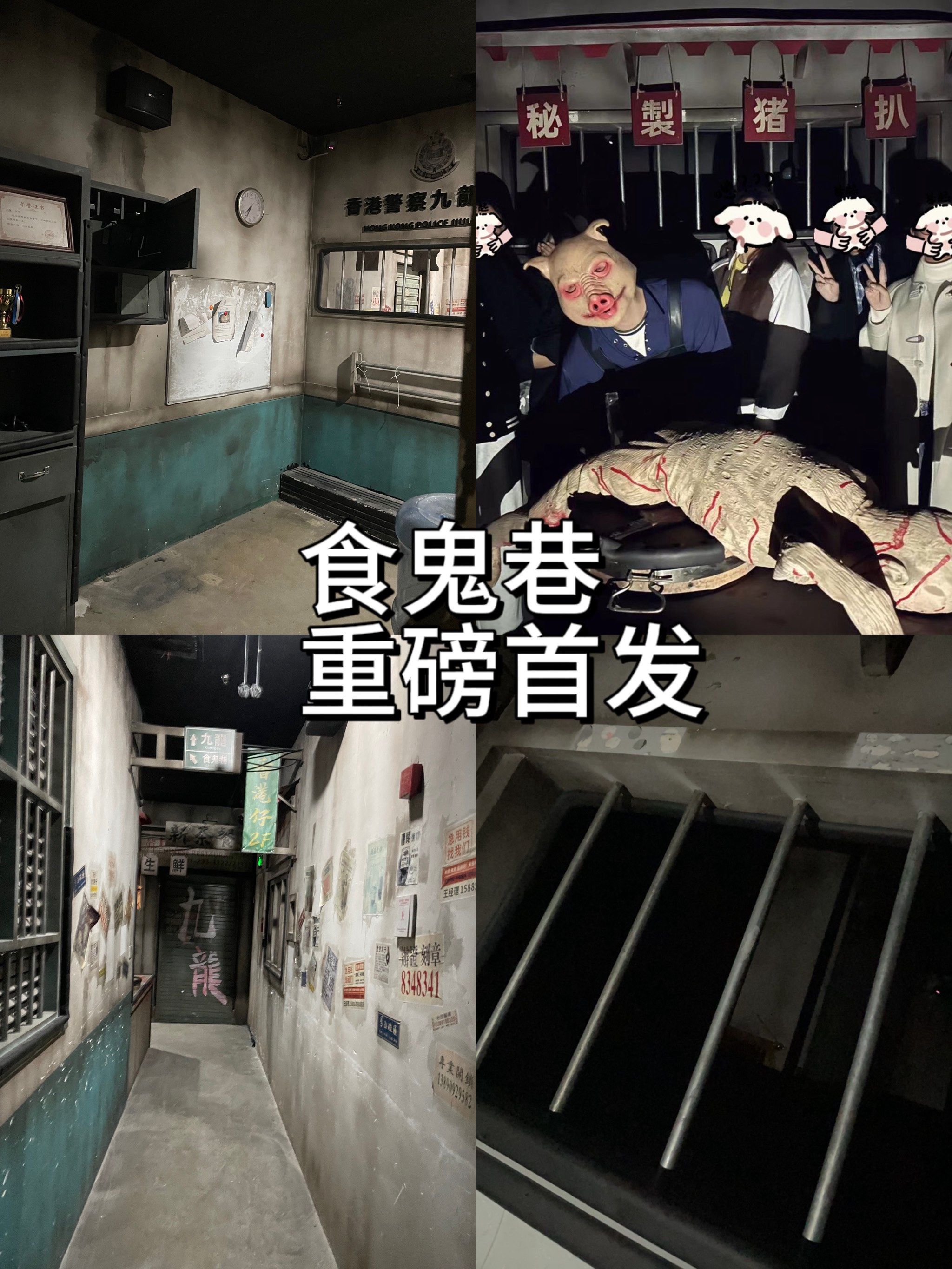 宁波异次元密室2店