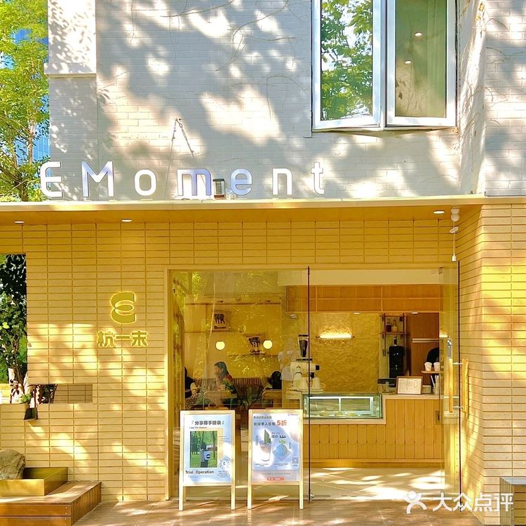 夏日里的冰凉清爽奶油咖啡店☕️EMoment