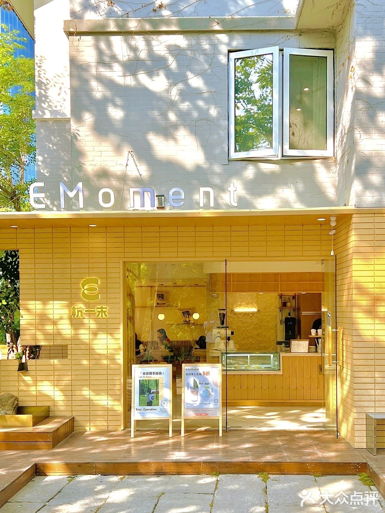 夏日里的冰凉清爽奶油咖啡店☕️EMoment