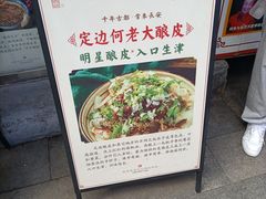 -永兴坊