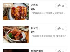 -竹涟烧肉(太古里店)
