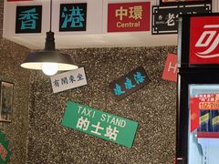 -肥汁米蘭香港米线(定西路店)