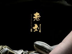 -老刘生态大鱼坊铁锅炖鱼(赛马场店)