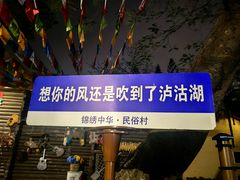 -深圳锦绣中华民俗村