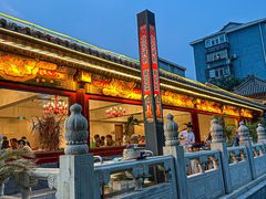 -月福京味斋·烤鸭店·北京菜(鼓楼总店)