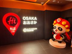 -海底捞(難波店)