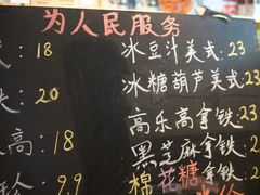 -和平菓局(王府井店)