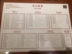 菜单-杭州JW万豪酒店-万豪中餐厅
