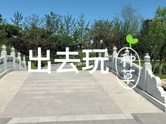 -西海子公园