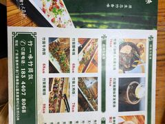 -竹一味·竹筒饭
