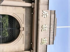 -南京中国近代史遗址博物馆(南京总统府)