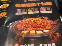 -一味一诚•鲜嫩烤鱼(昌发展万科广场店)