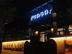 -CASA卡撒意式西餐厅