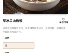-嘻小北·兰州清汤牛肉面(太平洋森活天地店)
