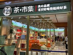 -铜锣湾国际购物中心