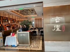 -食廬NOBLE(港汇店)