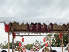 -广东花都香草世界旅游度假区