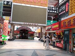 -解放路步行街                