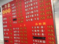 菜单-老广州牛杂(深圳白石洲总店)