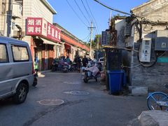 -大华煎饼(交道口北剪子巷店)