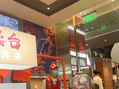 -鱼酷活鱼烤鱼(山西旗舰店)