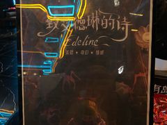 -屋有岛沉浸游戏旗舰店(中山公园店)
