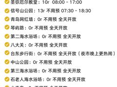 -青岛第二海水浴场