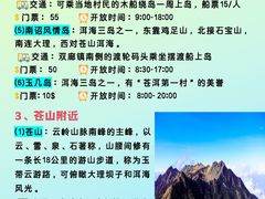 -大理洱海