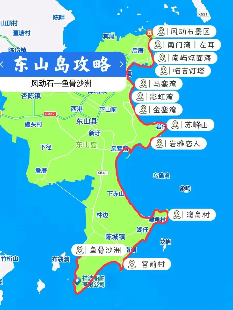 东山县乡镇地图图片