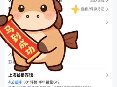 -上海虹桥宾馆(郁锦香品牌酒店)