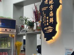 -老地方啤酒屋·海鲜青岛菜大排档(台东步行街店)