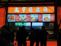 -香园茶社·金陵小灶(老门东店)