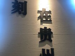 门面-贵凤凰贵州米粉(望京店)